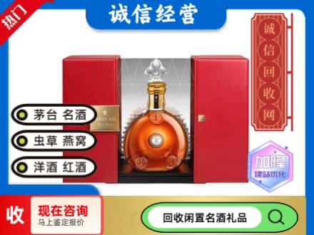 回收价格:白碱滩区回收洋酒