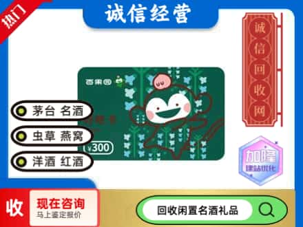 白碱滩区回收水果购物卡