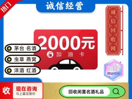 白碱滩区回收加油卡
