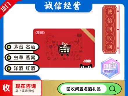 白碱滩区回收淘宝享淘卡