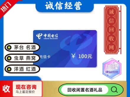 白碱滩区回收电信充值卡