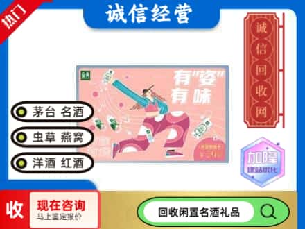 白碱滩区回收伊利礼品卡