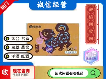 白碱滩区回收移动充值卡