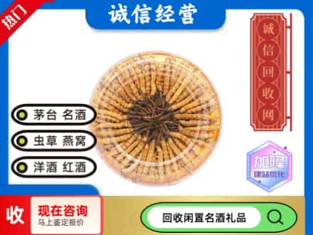 白碱滩区回收虫草