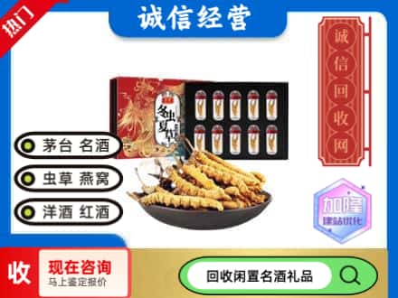 白碱滩区回收虫草礼盒