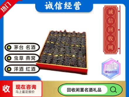 白碱滩区回收海参